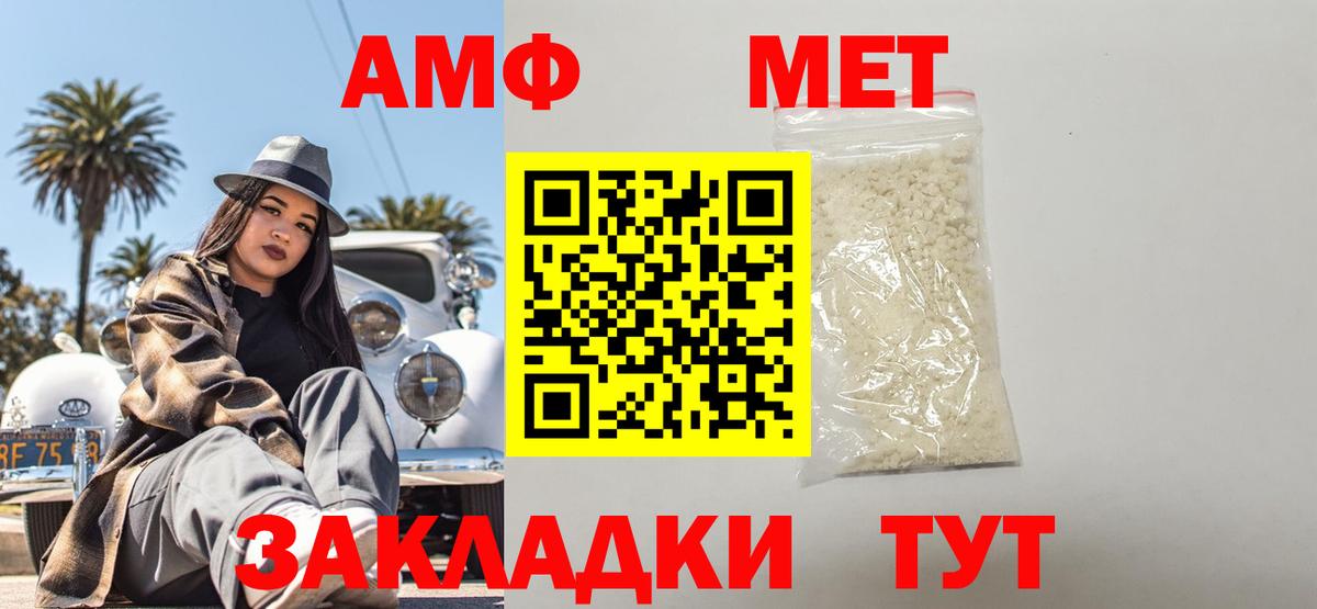 Amphetamine 97%  Вход с VPN  АМФ  АМФЕТАМИН  Нижнеудинск 