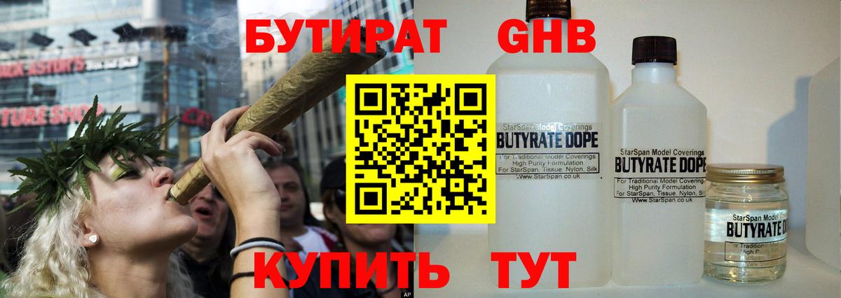Нижнеудинск  Бутират бутик  Бутират  Вход с VPN 