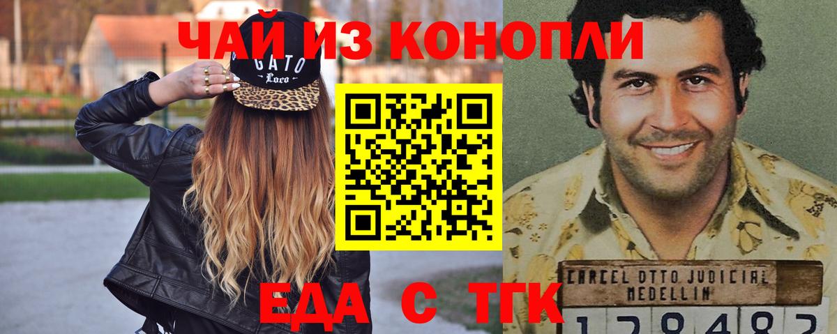 Cannafood конопля  Вход с VPN  Нижнеудинск 