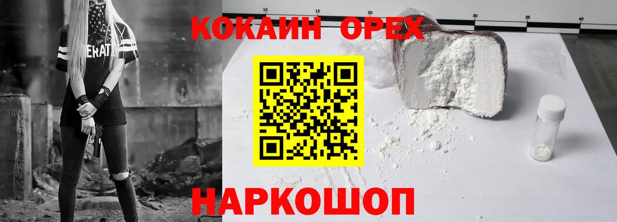 Кокаин VHQ Нижнеудинск
