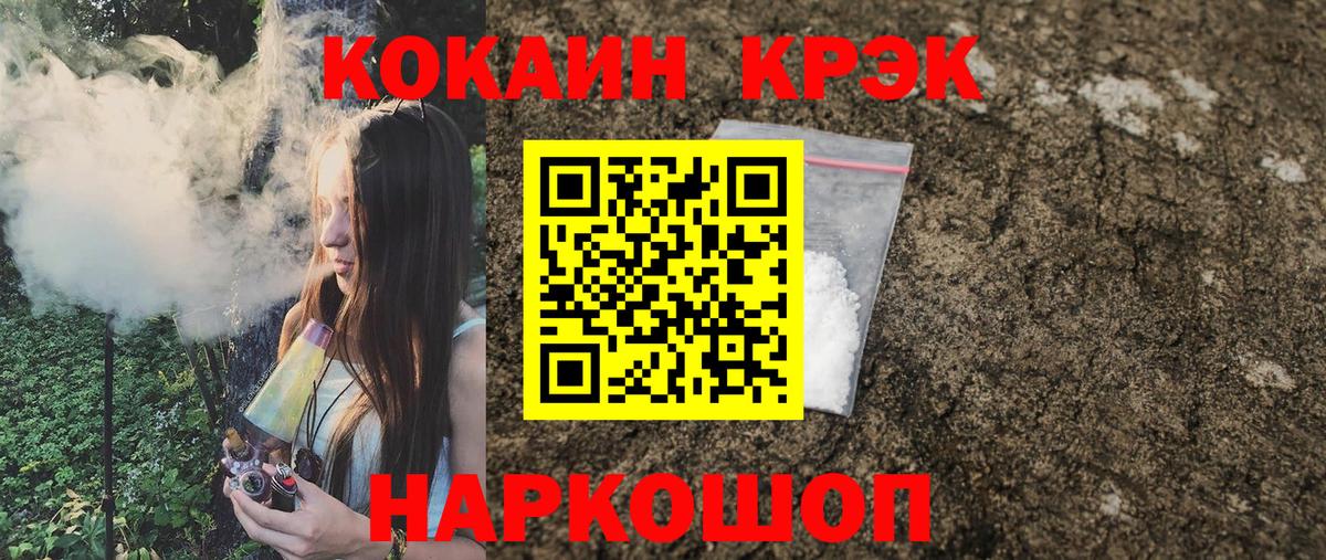Нижнеудинск  КОКАИН 98%  COCAIN Колумбийский  Вход с VPN 