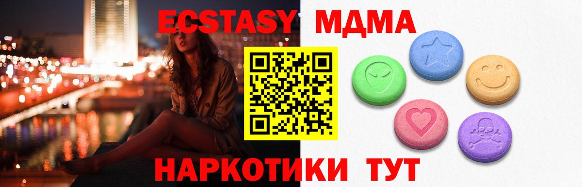 Нижнеудинск  Ecstasy  Вход с VPN  Ecstasy 280 MDMA  ЭКСТАЗИ круглые 