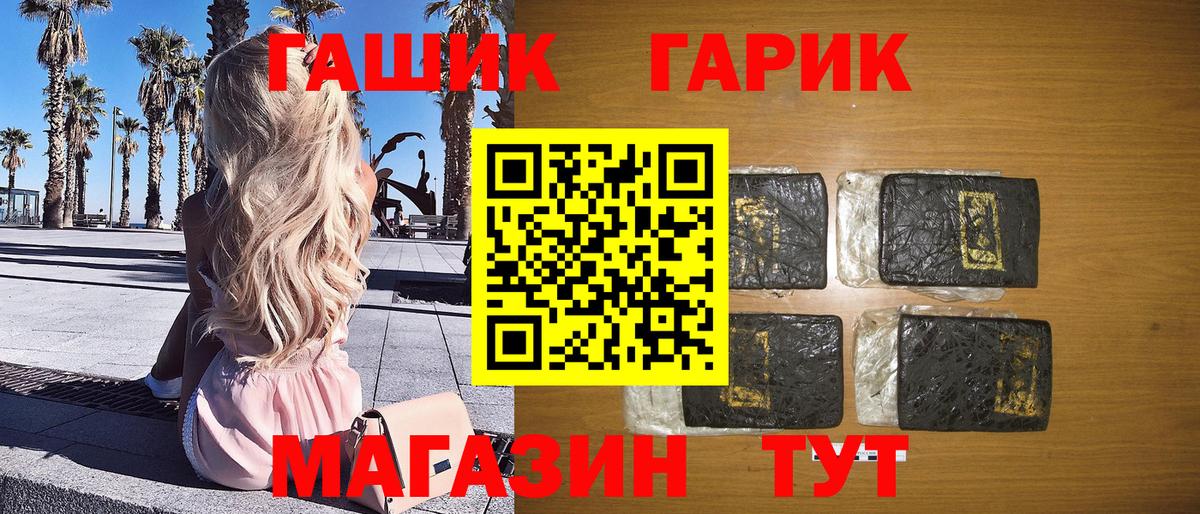ГАШИШ  Вход с VPN  ГАШИШ индика сатива  Нижнеудинск  Гашиш Изолятор 