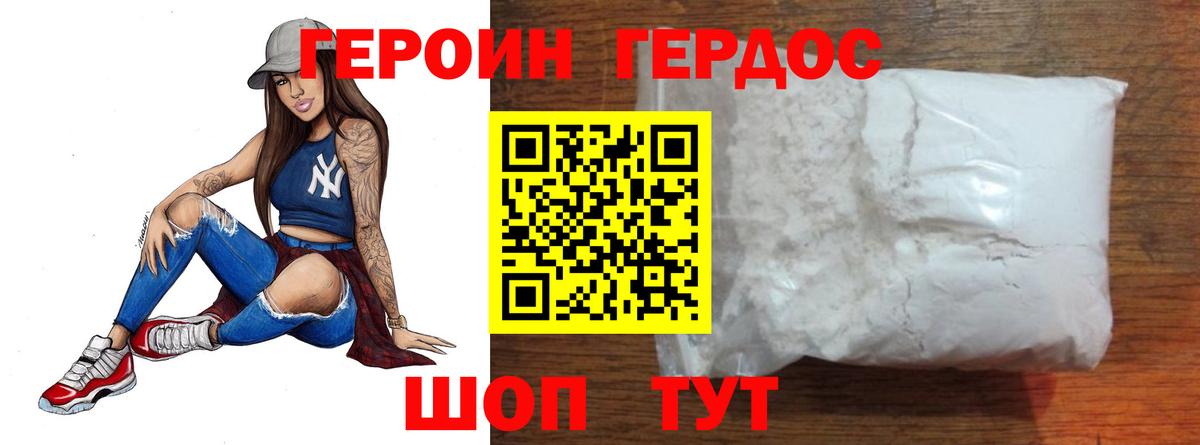 Героин герыч  Вход с VPN  Нижнеудинск 