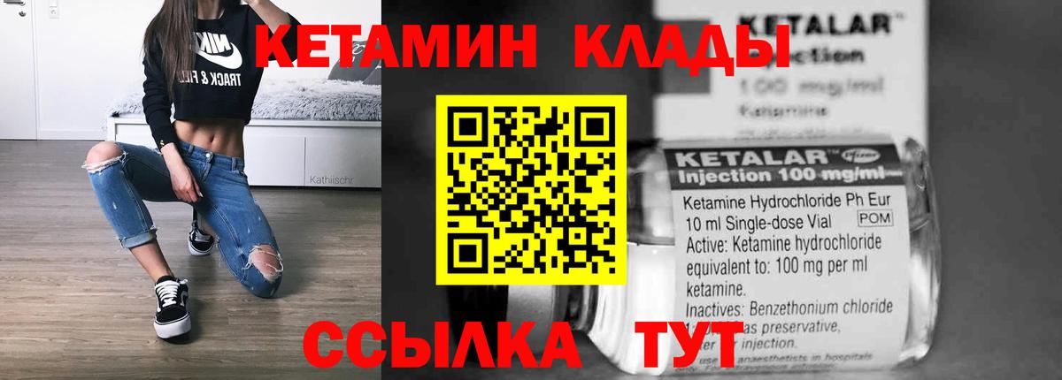 Нижнеудинск  КЕТАМИН VHQ  Кетамин ketamine  Вход с VPN 
