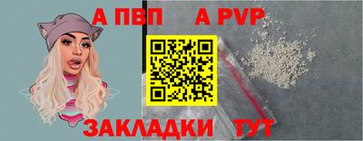 альфа пвп Гусев