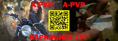 альфа пвп Гусев