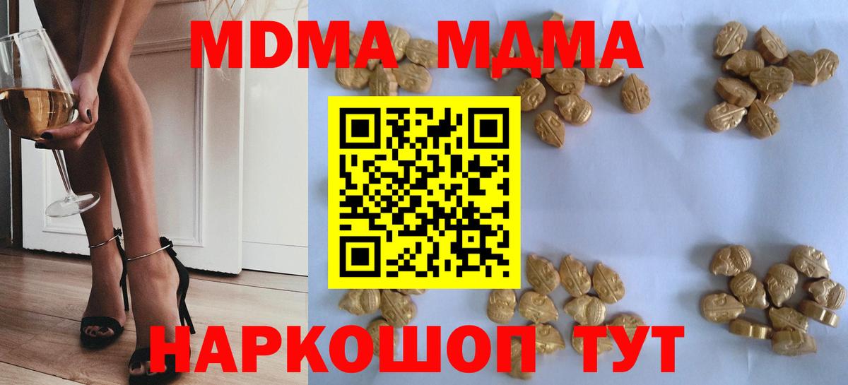 MDMA Molly Нижнеудинск