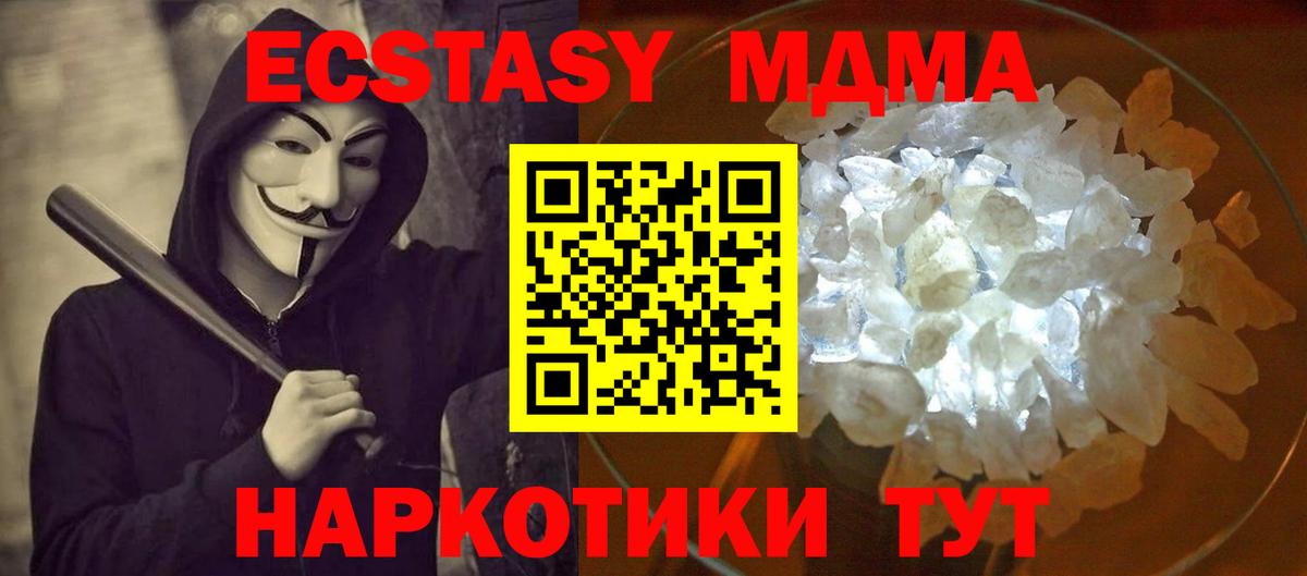 MDMA молли  MDMA crystal  Вход с VPN  Нижнеудинск 