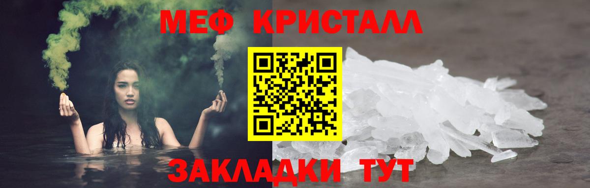 Меф мяу мяу кристаллы Нижнеудинск