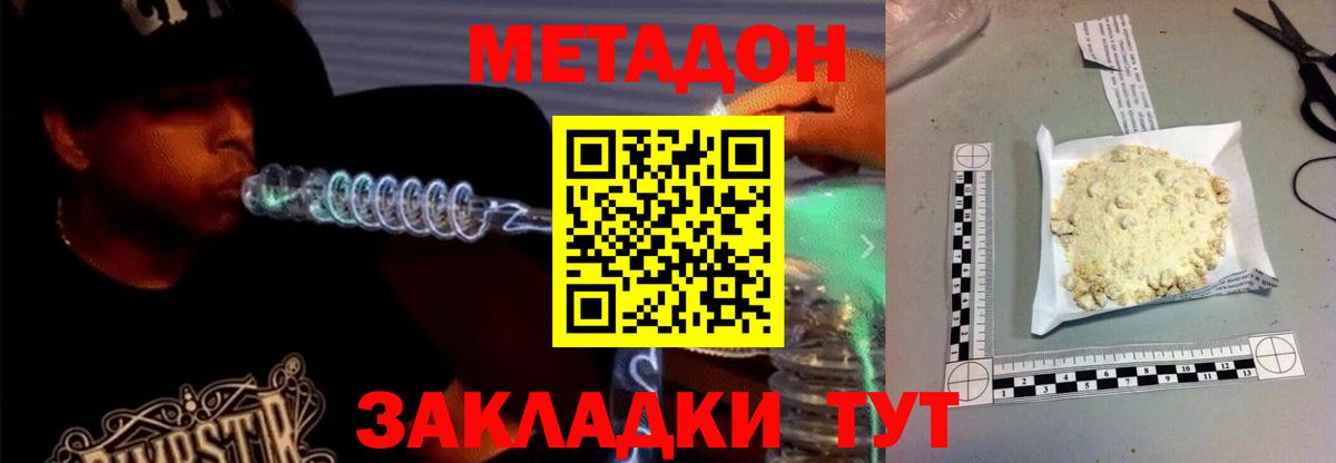 МЕТАДОН белоснежный  mega ССЫЛКА  Вход с VPN  Нижнеудинск  МЕТАДОН methadone 