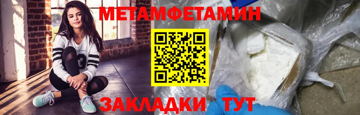 Первитин Декстрометамфетамин 99.9%  Вход с VPN  Нижнеудинск 