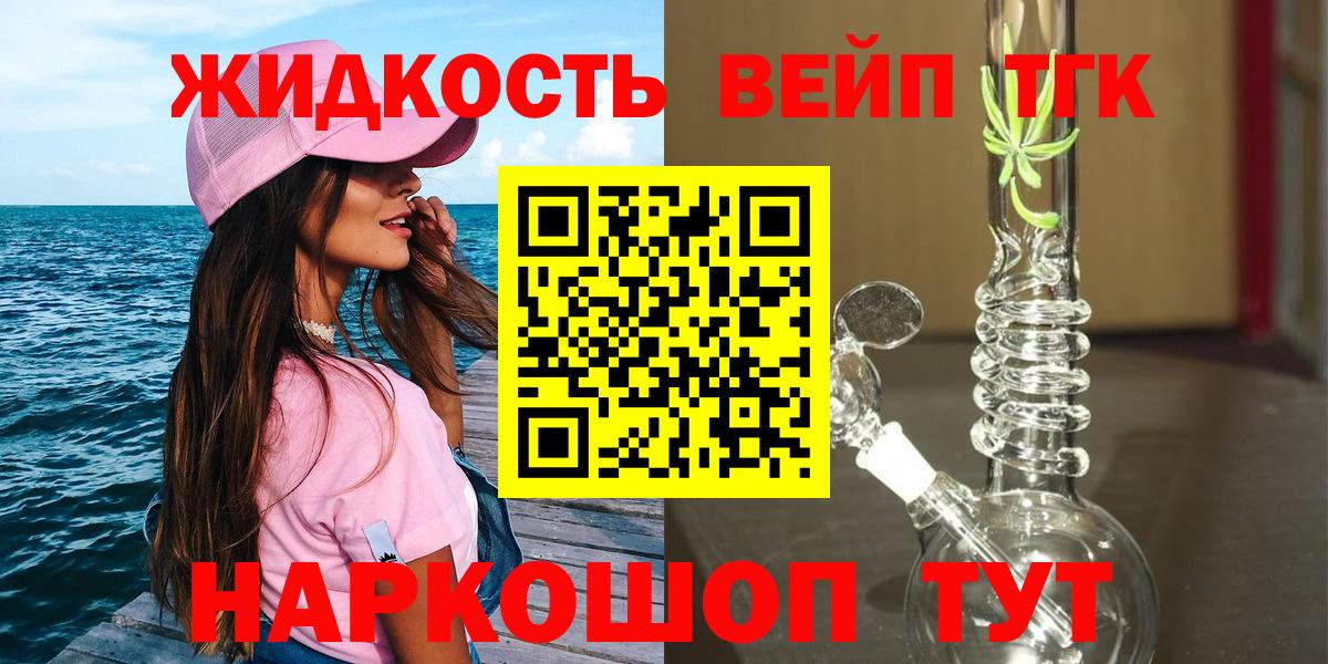 ГАШИШ  Нижнеудинск  Вейп ТГК  Бошки Шишки  Вход с VPN  Мефедрон кристаллы  ГАШИШ 